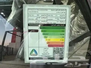 هوندا اكورد 2025 نوع السيارة EX 8