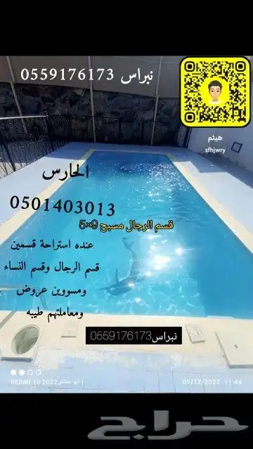 استراحة جنوب جده 19