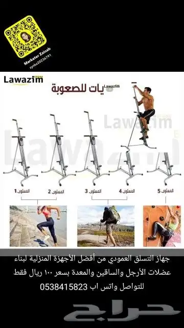 أجهزة ومعدات رياضية بأسعار منافسة 6