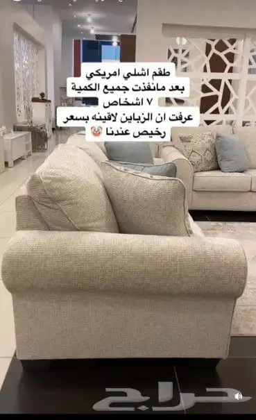 تفصيل كنب والستاير 8