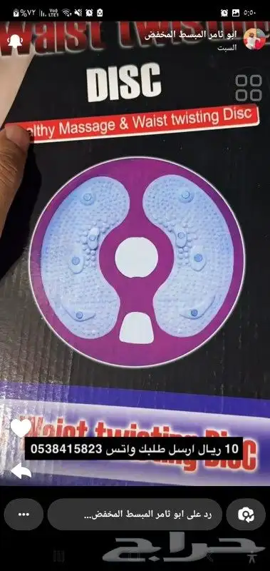 أجهزة ومعدات رياضية بأسعار منافسة 0