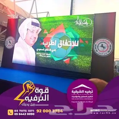 شاشات ليد للإيجار داخلية وخارجية 4