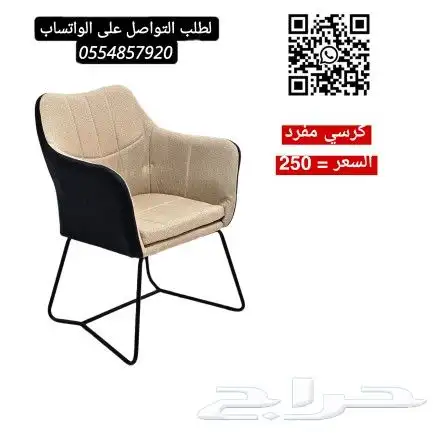 كراسي كوفي مفرده 9