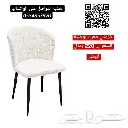 كراسي كوفي مفرده 14