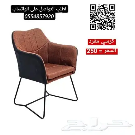 كراسي كوفي مفرده 6