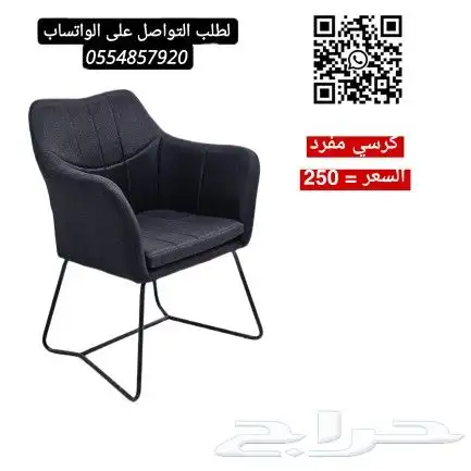 كراسي كوفي مفرده 5