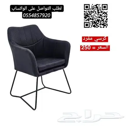كراسي كوفي مفرده 8
