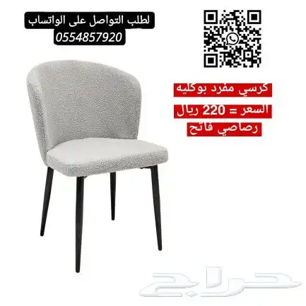 كراسي بوكليه و كراسي بف فخمة 5