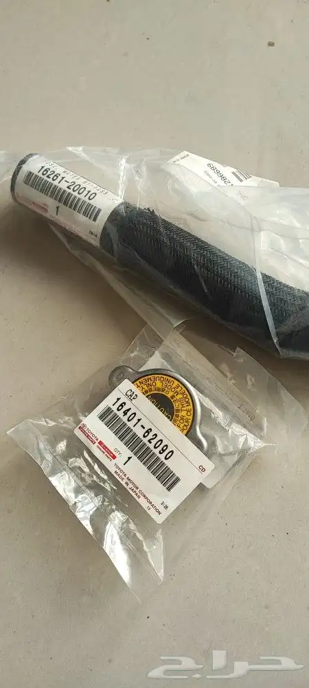 لي تحت الثلاجه كامري سته سلندر من 98 الي 2006 1