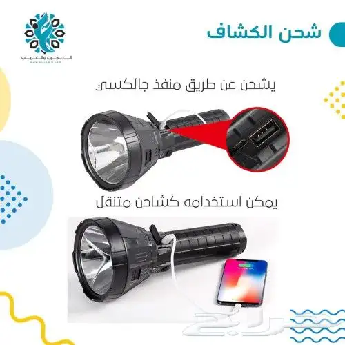 الكشاف العملاق 3000 متر 3