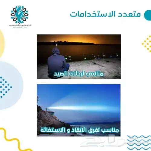 الكشاف العملاق 3000 متر 1