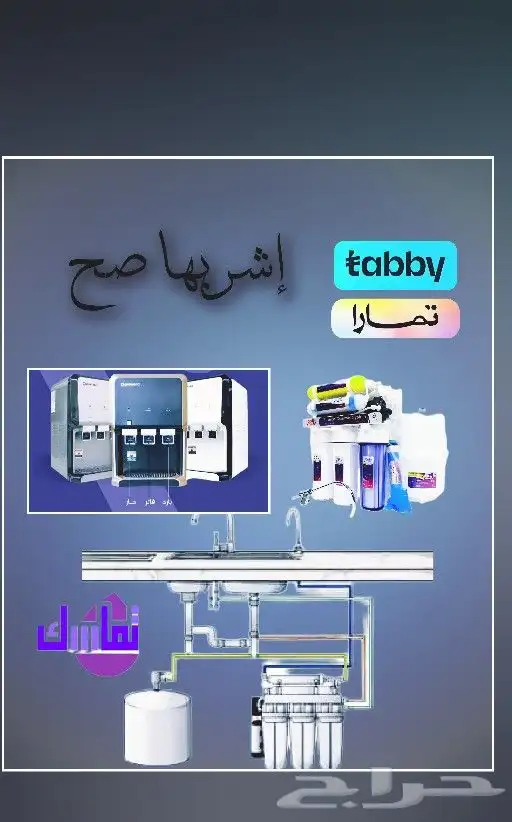فلتر مويه مع براده .اشربها وحليها. مع تماسك لتحلية المياه 0
