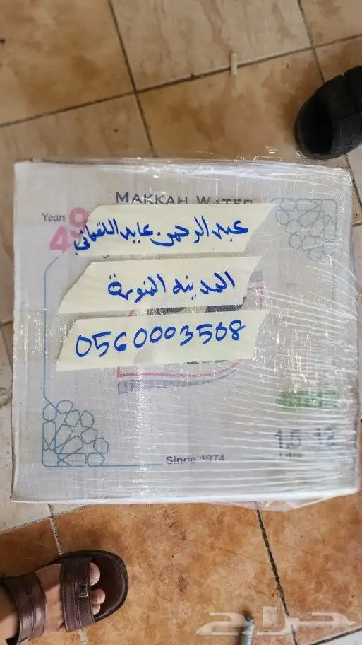 النترا 2018 مساعدات 9