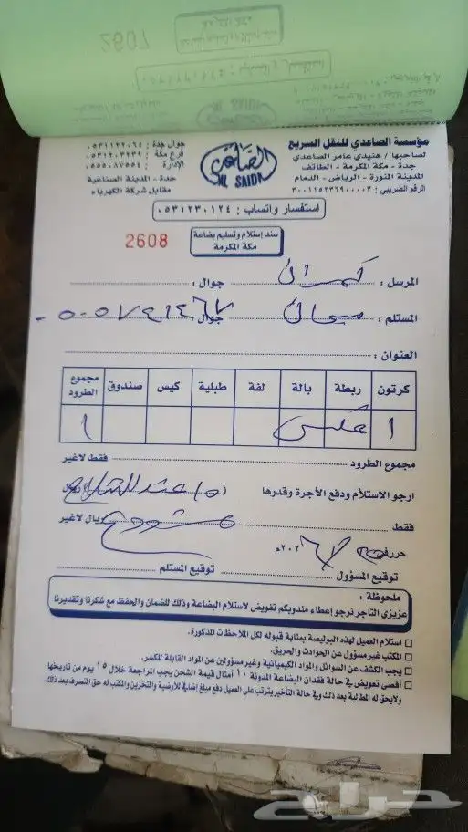 النترا 2018 مساعدات 5