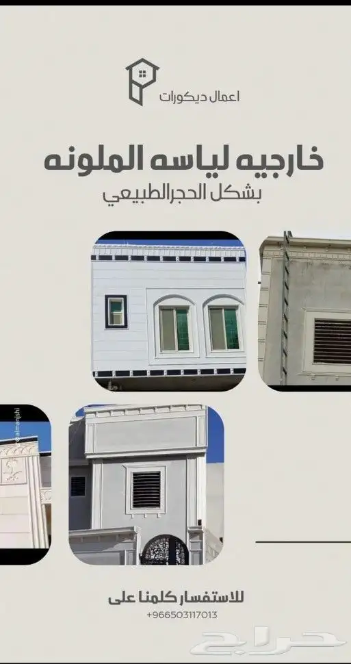 أعمال لياسه ملونه وكسر الرخام الاسباني 0