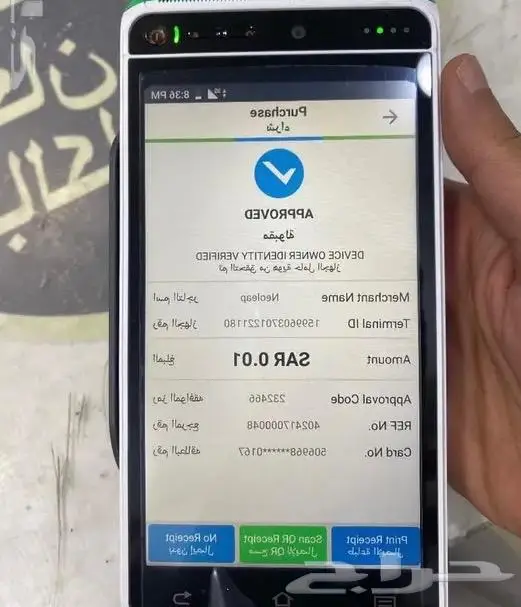 نقاط البيع مدى 3