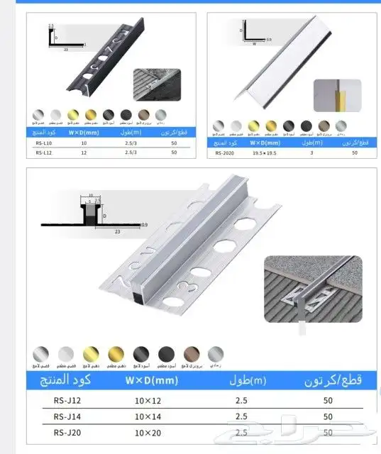 زوايا بلاط. نعله مخفي زوايا مخفي تثبيت زجاج 0