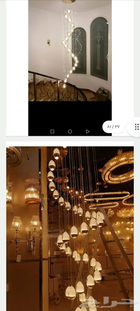 ثريات ونجف درج 7