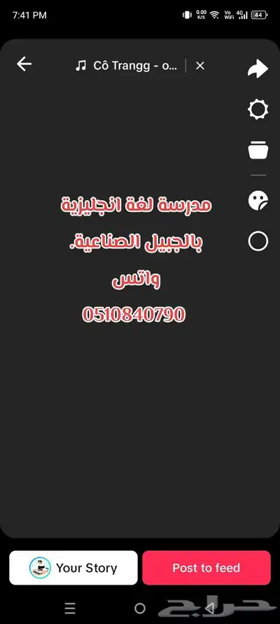 مدرسة لغة انجليزية بالجبيل الصناعية. 0