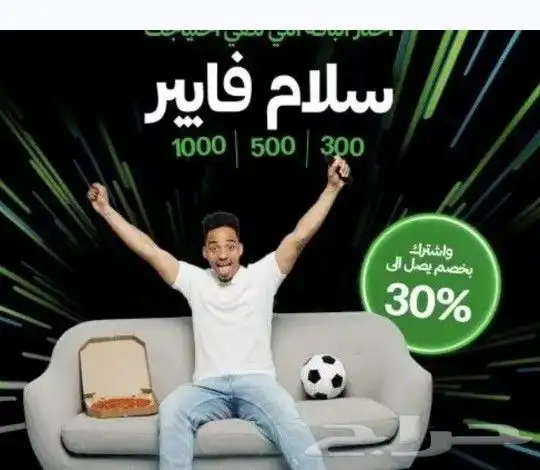 مندوب الياف بصرية ف شركة سلام 0