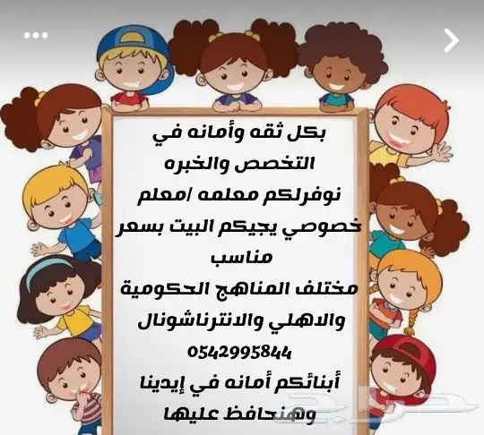 معلمة 0