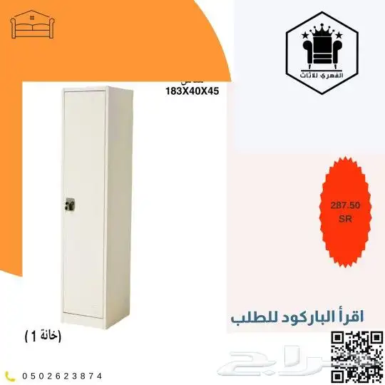 لوكرات  لوكر  Lockers  وحدات_تخزين  تخزين  دولاب_خلايا  لوك 0