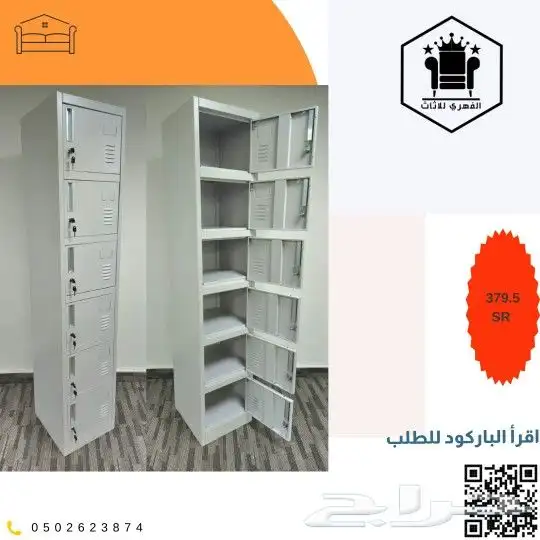 لوكرات  لوكر  Lockers  وحدات_تخزين  تخزين  دولاب_خلايا  لوك 8