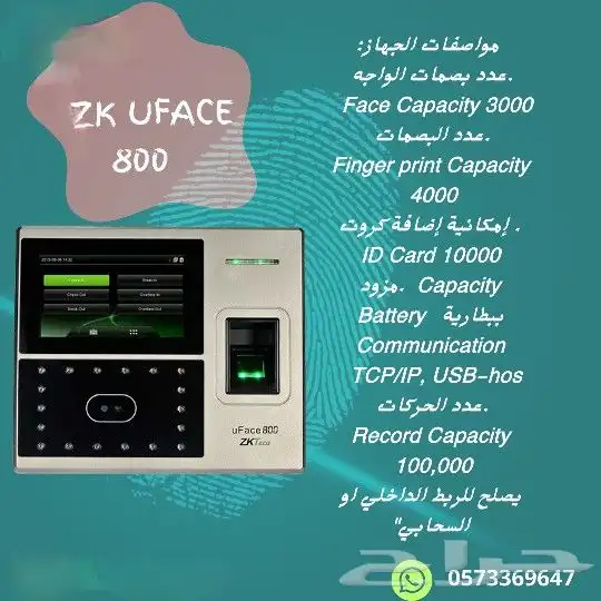 تشكيل مميز من أجهزة حضور وانصراف الموظفين 0