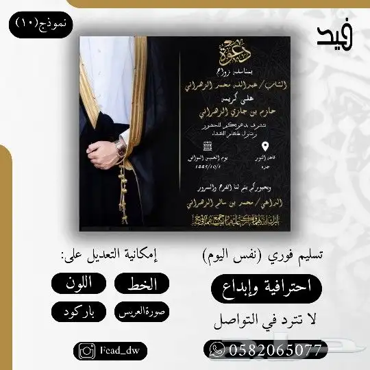 كروت دعوات إلكترونية زواج وغير ذلك 4