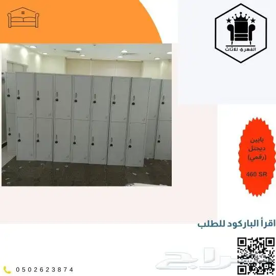 لوكرات  لوكر  Lockers  وحدات_تخزين  تخزين  دولاب_خلايا  لوك 4