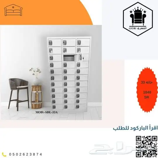 لوكرات  لوكر  Lockers  وحدات_تخزين  تخزين  دولاب_خلايا  لوك 16