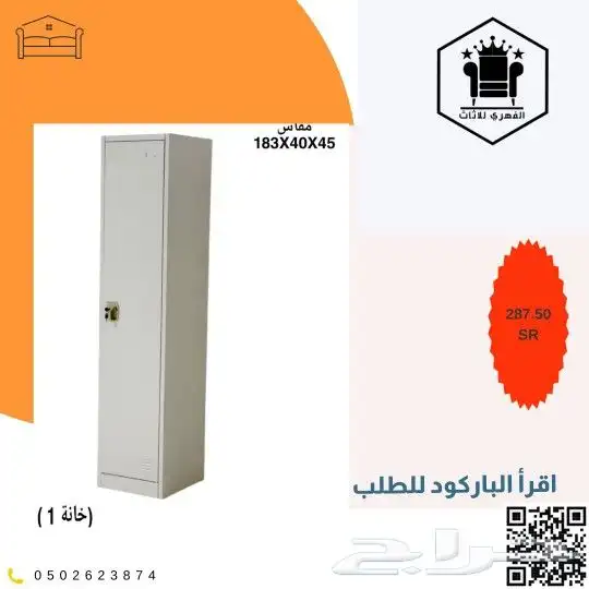 لوكرات  لوكر  Lockers  وحدات_تخزين  تخزين  دولاب_خلايا  لوك 1