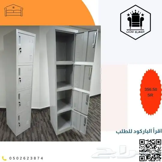 لوكرات  لوكر  Lockers  وحدات_تخزين  تخزين  دولاب_خلايا  لوك 6