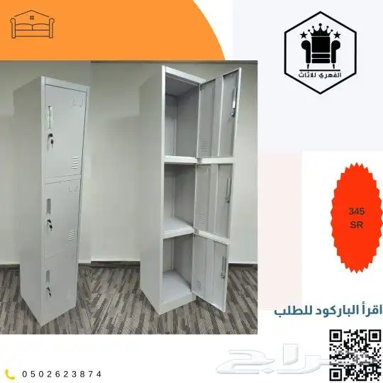 لوكرات  لوكر  Lockers  وحدات_تخزين  تخزين  دولاب_خلايا  لوك 5