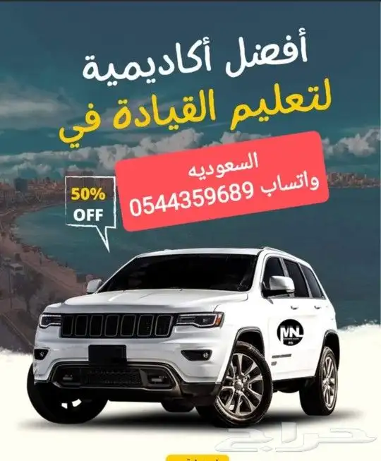 مدرب قياده الرياض 0