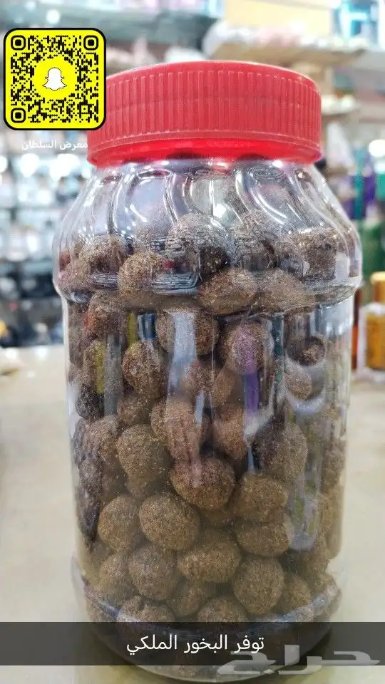 بخور ملكي اصلي 0