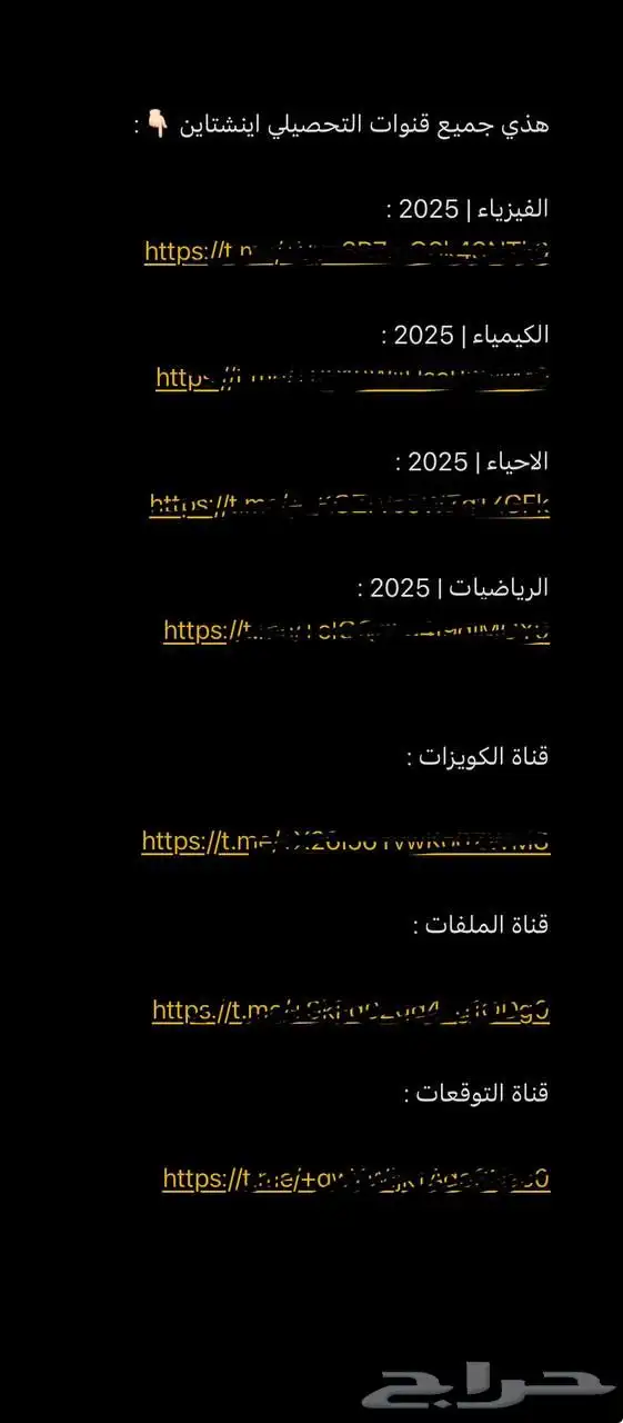دورة اينشتاين التحصيلي 2025 1