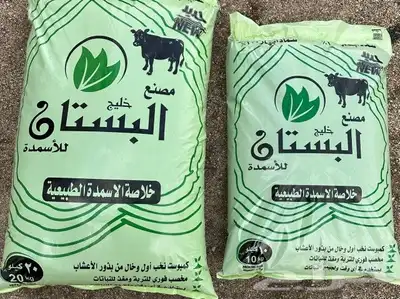 تربه زراعيه صالحه للزراعه سماد عضوي بيتموس 4