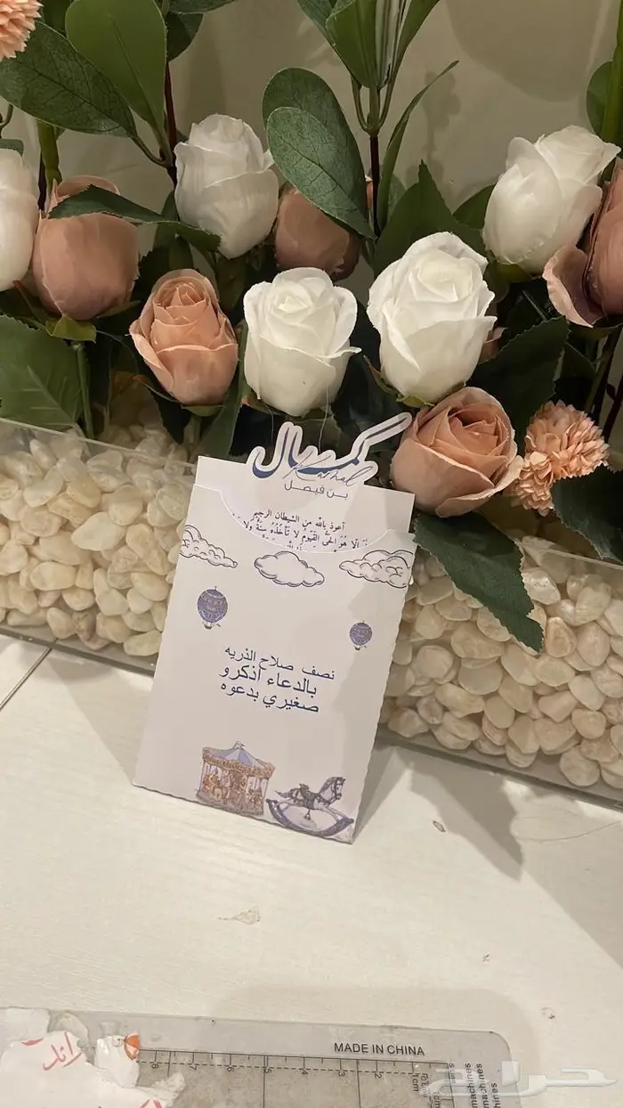 تنسيق وتغليف هدايا توزيعات تصاميم حسب الطلب 6