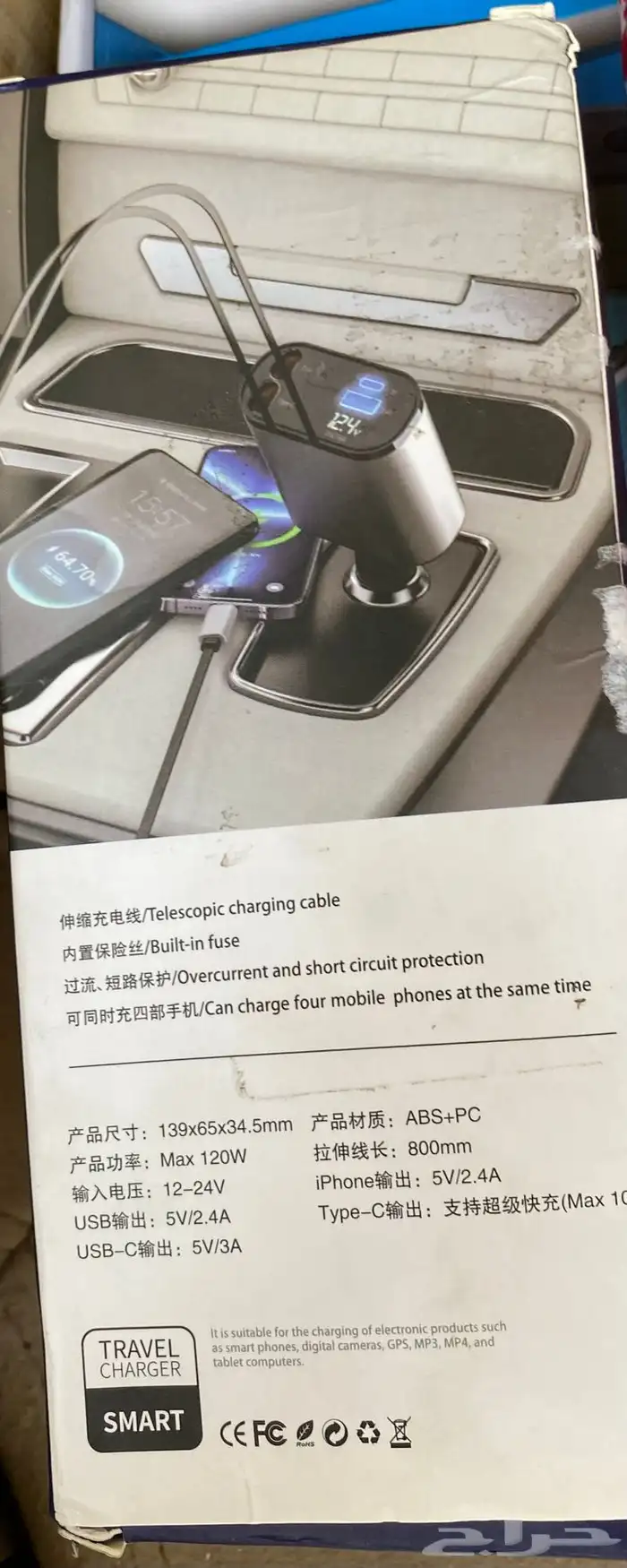 شاحن سيارة 4-1 2