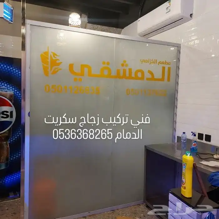 تركيب زجاج 4