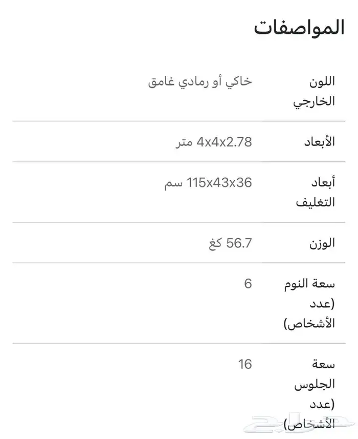 خيمة البيرق ( عروض بأقل الأسعار ) 3