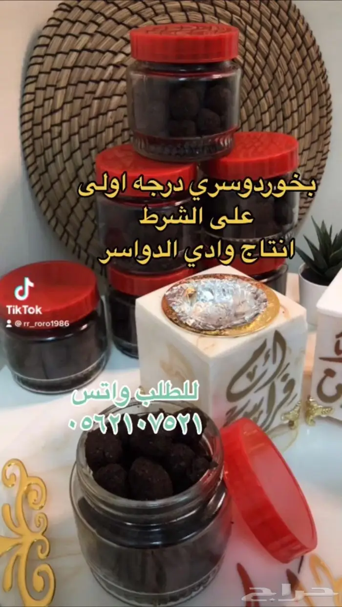 بخور دوسري درجه اولي علي الشرط 9