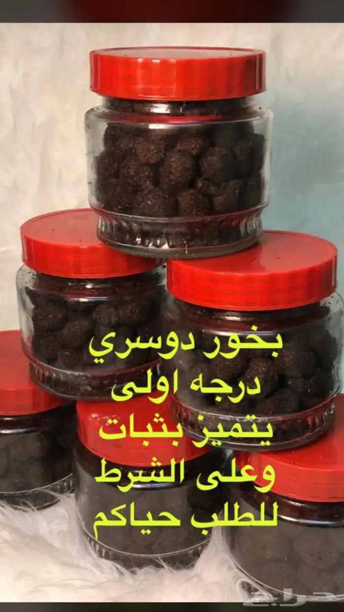 بخور دوسري درجه اولي علي الشرط 0