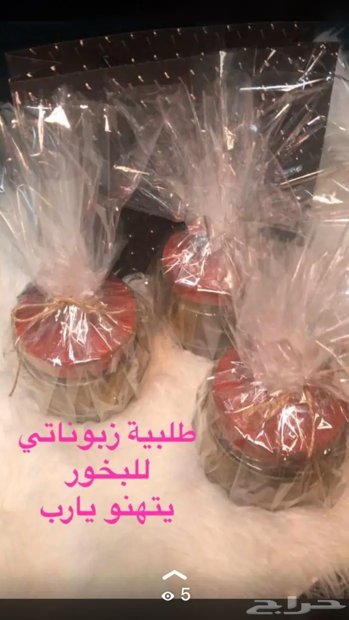 بخور دوسري درجه اولي علي الشرط 1