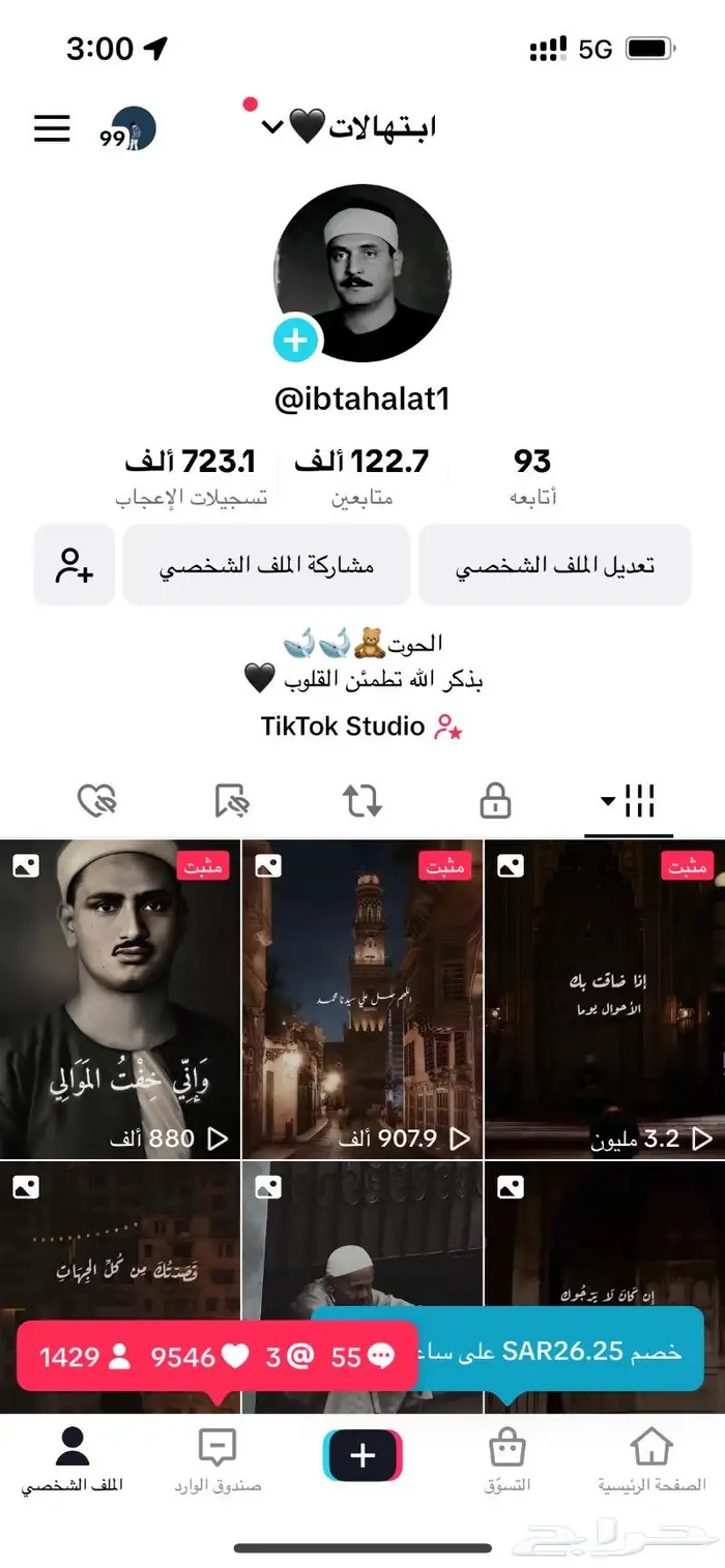 حساب تيك توك 123ك 0