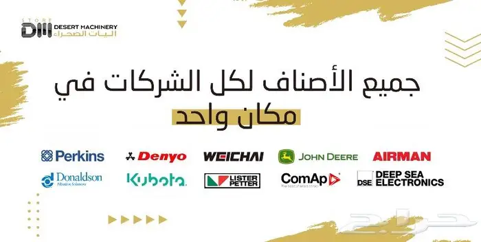 قطع غيار مولدات 4