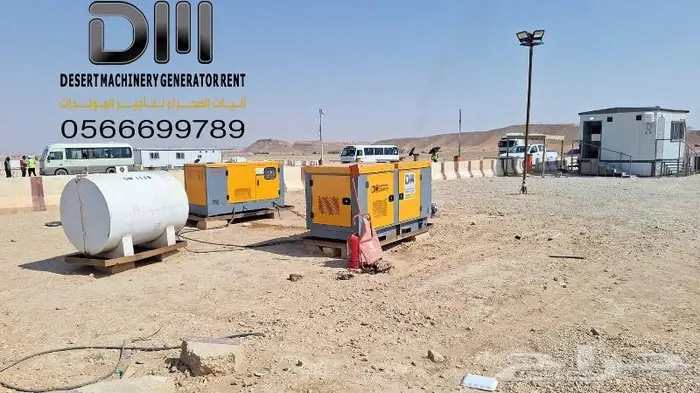تاجير مولدات 1