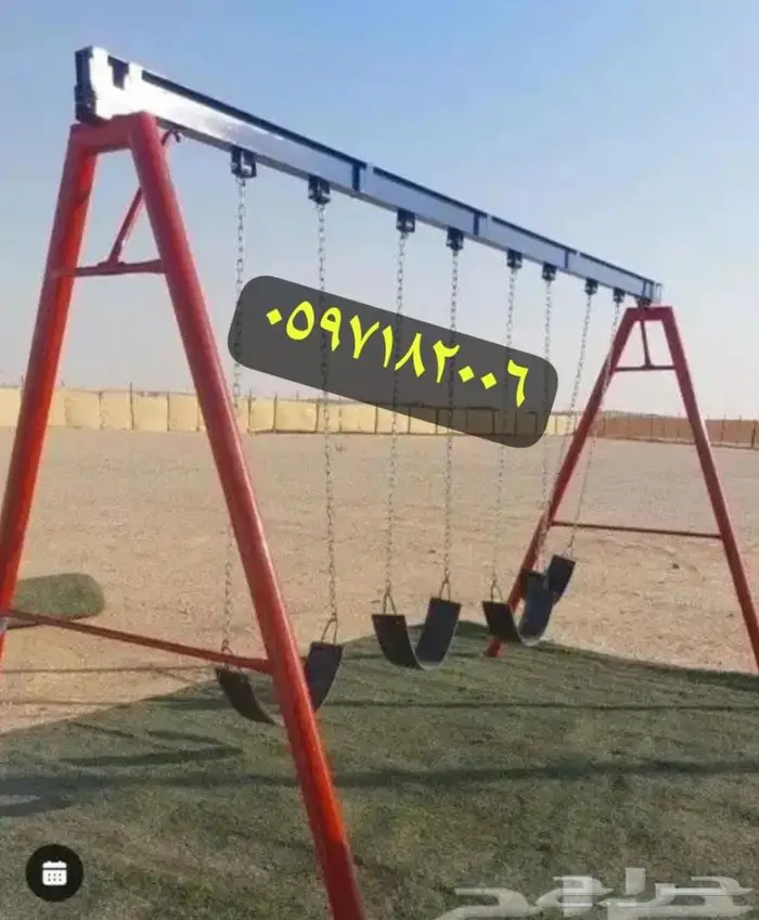 الألعاب اللي تبحث عنها مراجيح وزحليقة وغيرها 0