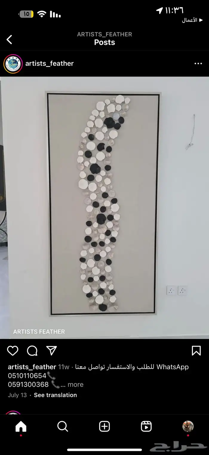 لوحات رسم جبس 3